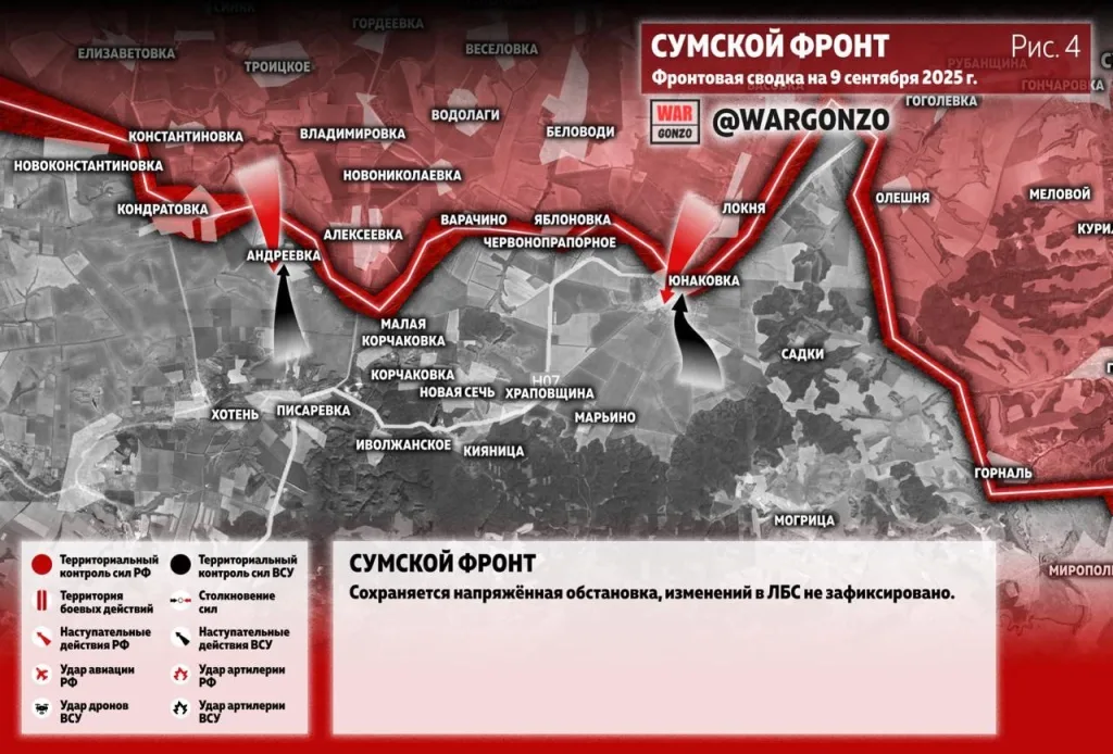 Варгонзо: Фронтовая сводка на утро 09.09.25