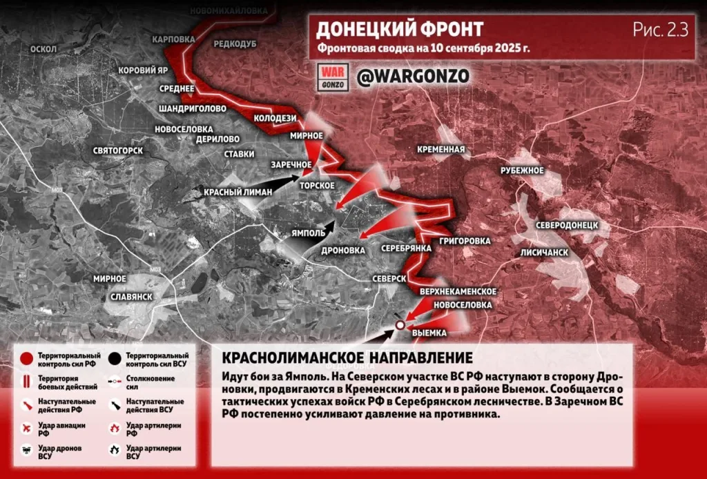 Варгонзо: Фронтовая сводка на утро 10.09.25