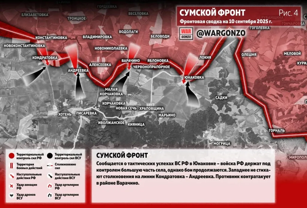 Варгонзо: Фронтовая сводка на утро 10.09.25
