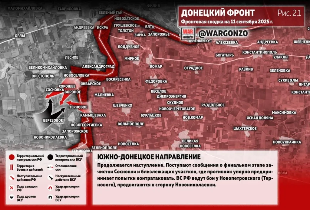 Варгонзо: Фронтовая сводка на утро 11.09.25
