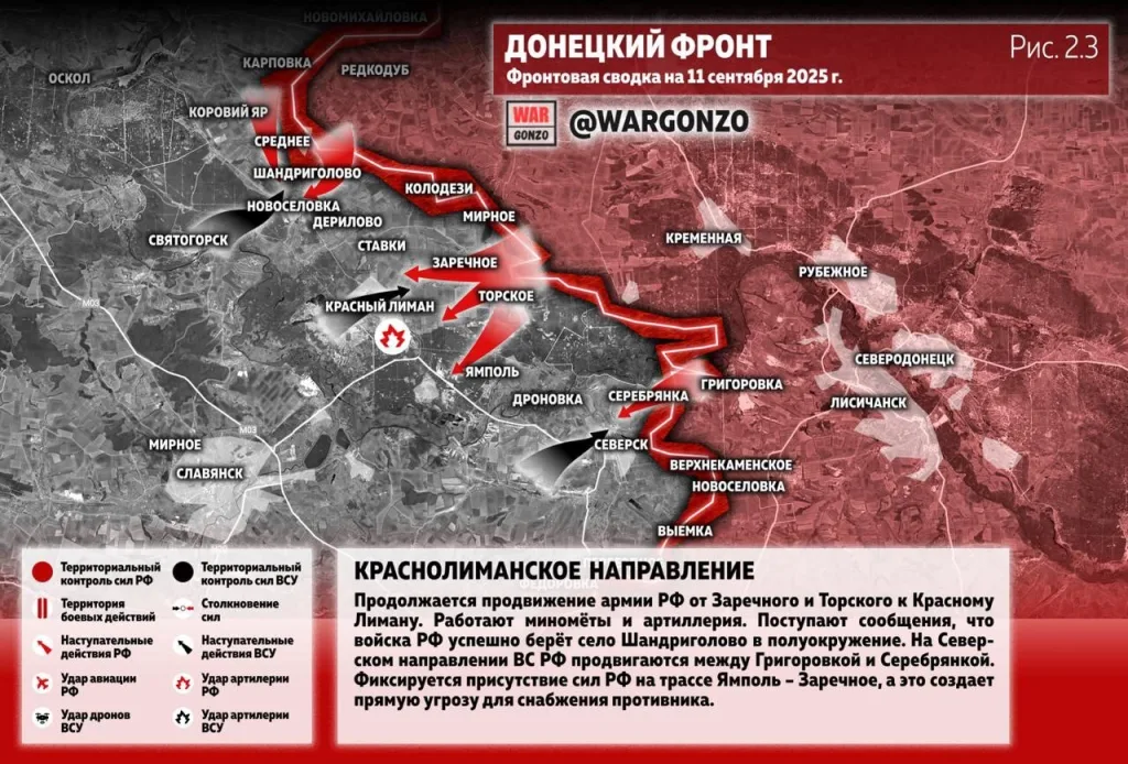 Варгонзо: Фронтовая сводка на утро 11.09.25