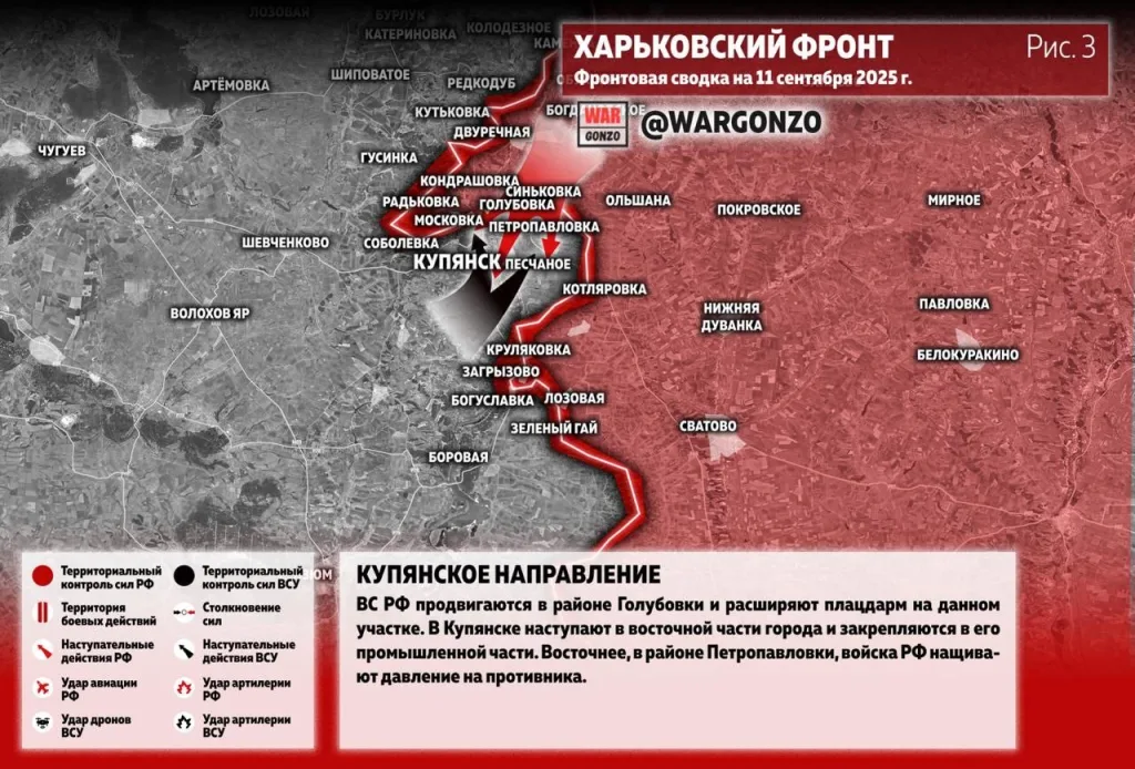 Варгонзо: Фронтовая сводка на утро 11.09.25