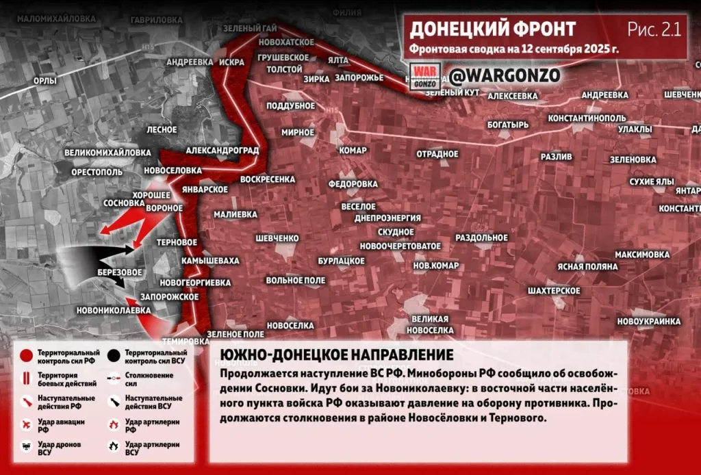Варгонзо: Фронтовая сводка на утро 12.09.25