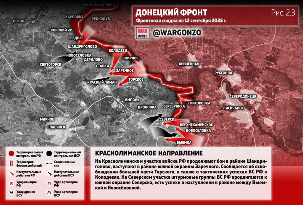 Варгонзо: Фронтовая сводка на утро 12.09.25