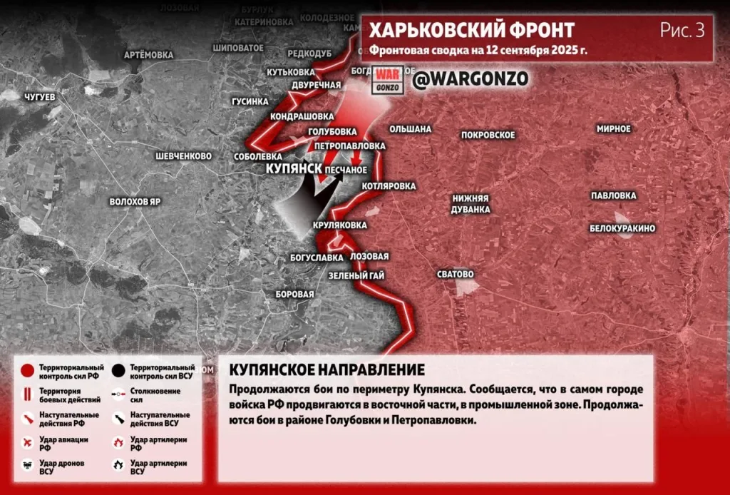 Варгонзо: Фронтовая сводка на утро 12.09.25