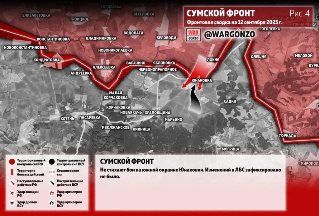 Варгонзо: Фронтовая сводка на утро 12.09.25