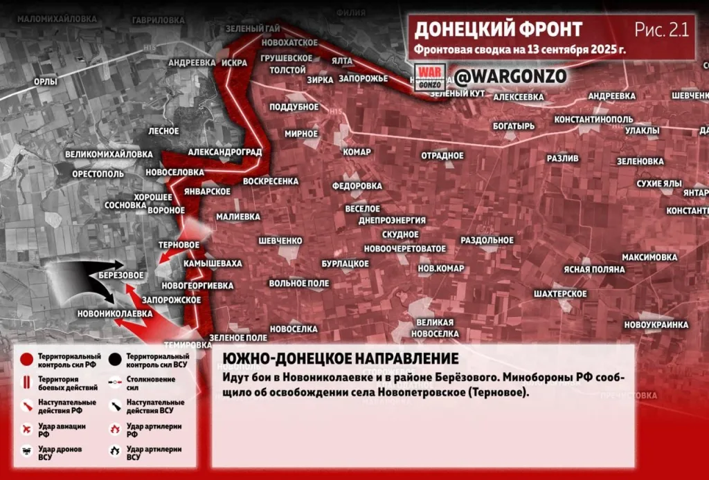 Варгонзо: Фронтовая сводка на утро 13.09.25