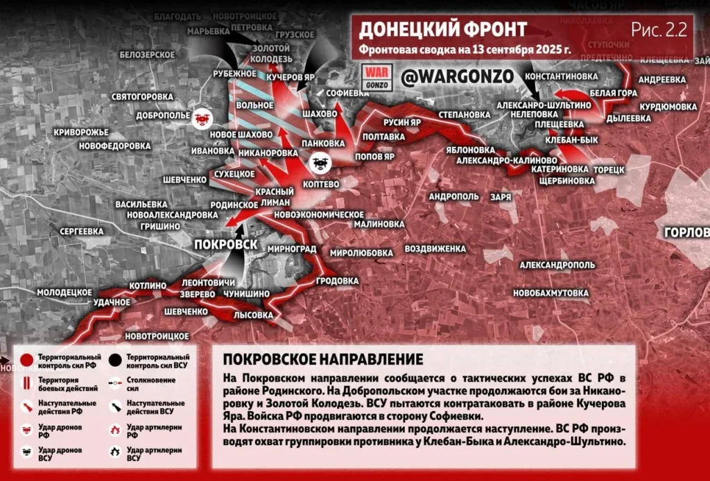 Варгонзо: Фронтовая сводка на утро 13.09.25