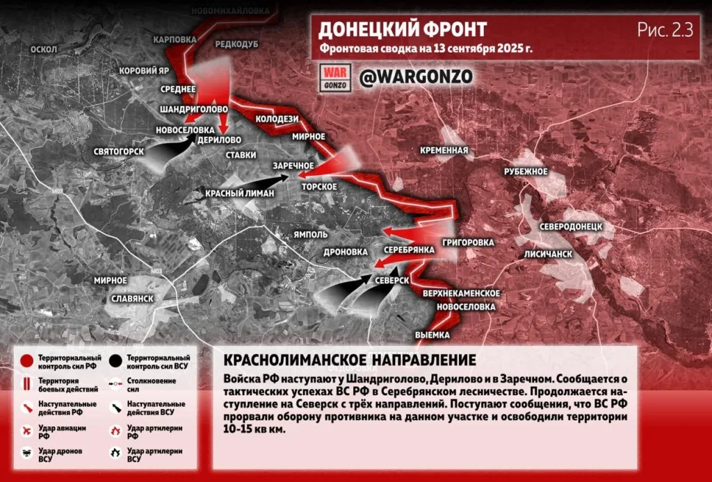 Варгонзо: Фронтовая сводка на утро 13.09.25
