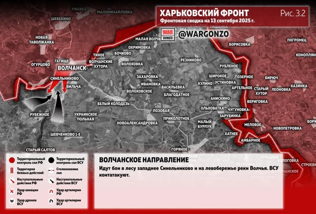 Варгонзо: Фронтовая сводка на утро 13.09.25