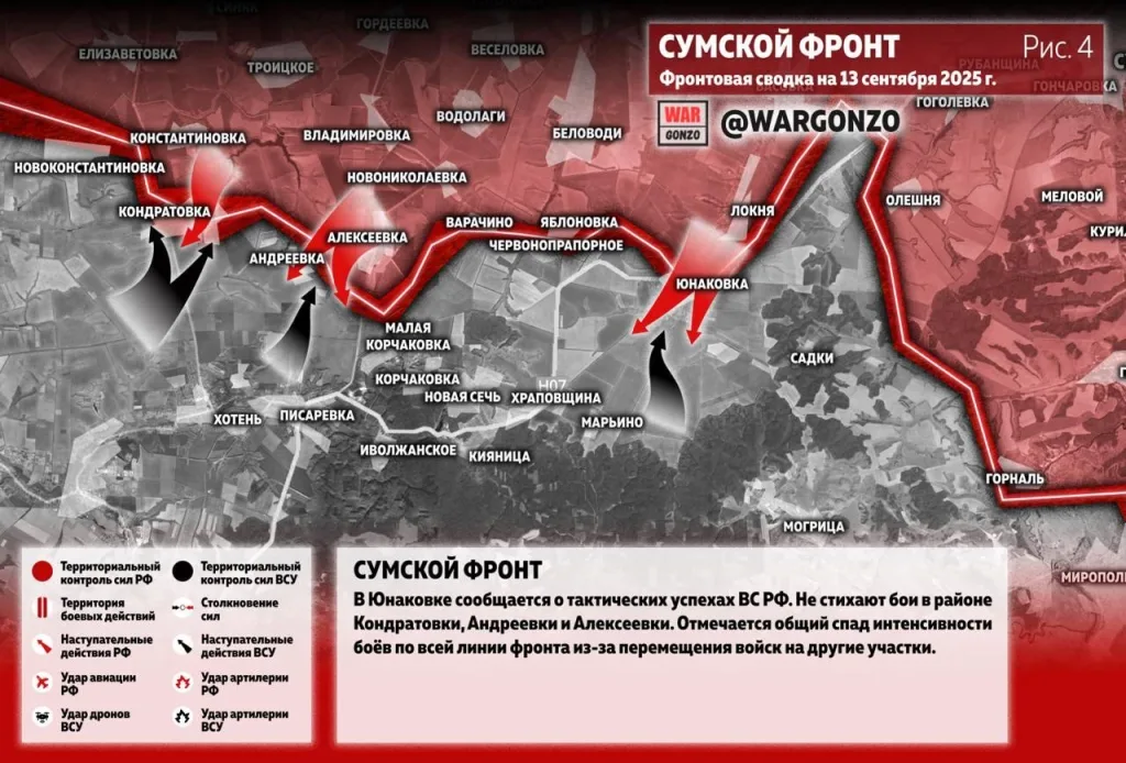 Варгонзо: Фронтовая сводка на утро 13.09.25