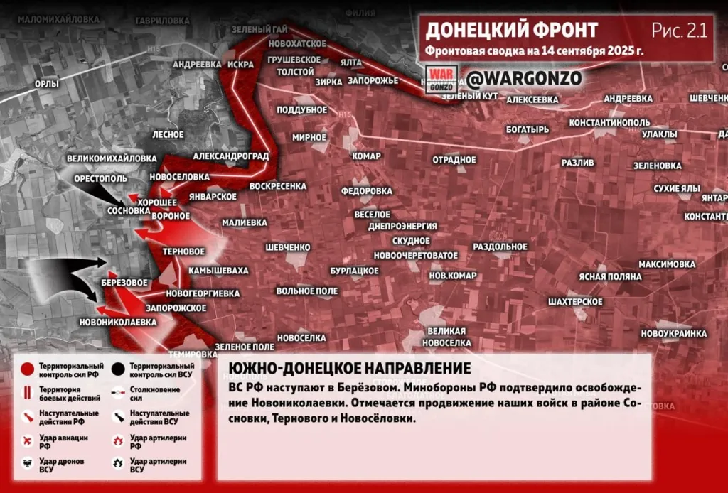 Варгонзо: Фронтовая сводка на утро 14.09.25