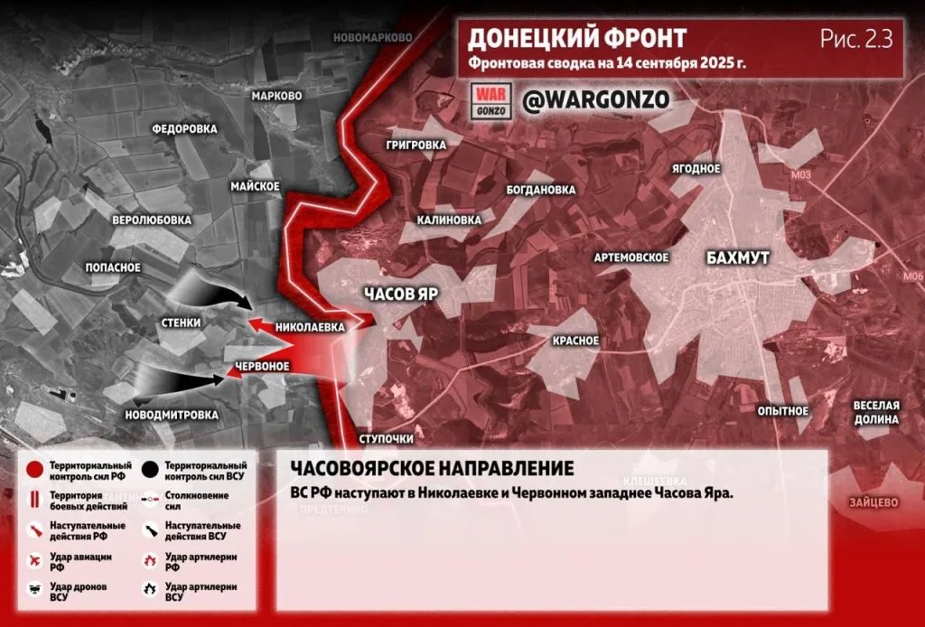 Варгонзо: Фронтовая сводка на утро 14.09.25