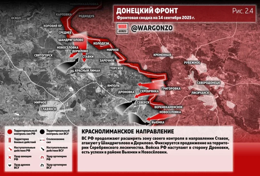 Варгонзо: Фронтовая сводка на утро 14.09.25