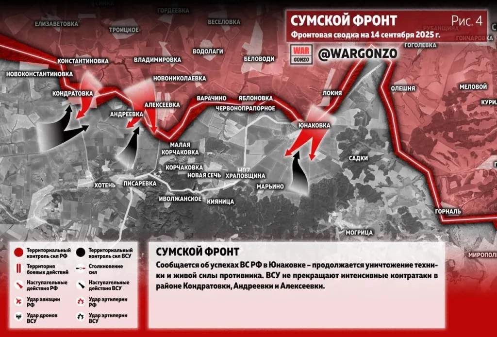 Варгонзо: Фронтовая сводка на утро 14.09.25