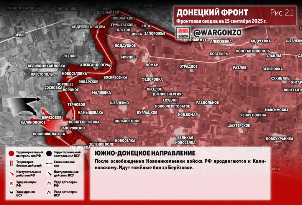 Варгонзо: Фронтовая сводка на утро 15.09.25