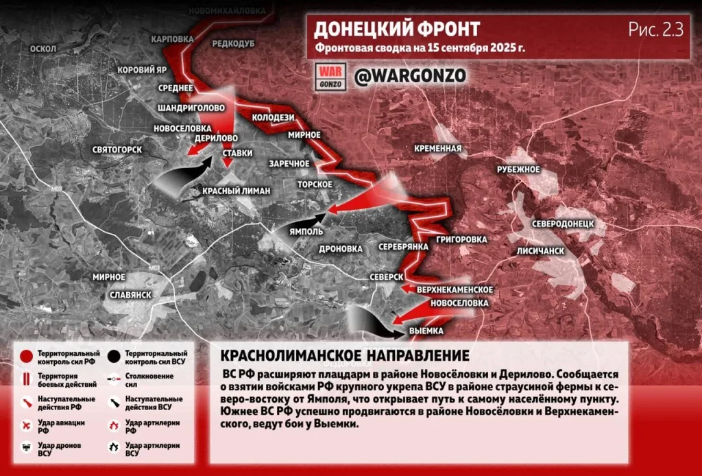 Варгонзо: Фронтовая сводка на утро 15.09.25