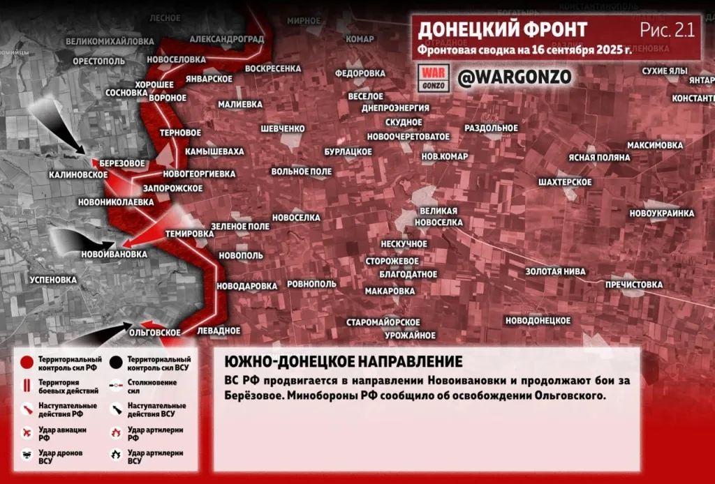 Варгонзо: Фронтовая сводка на утро 16.09.25