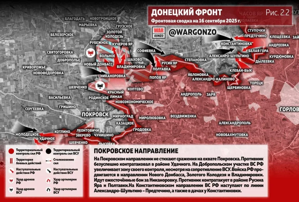 Варгонзо: Фронтовая сводка на утро 16.09.25