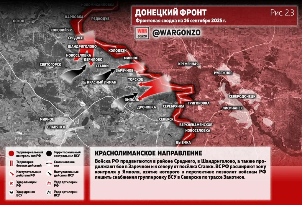 Варгонзо: Фронтовая сводка на утро 16.09.25