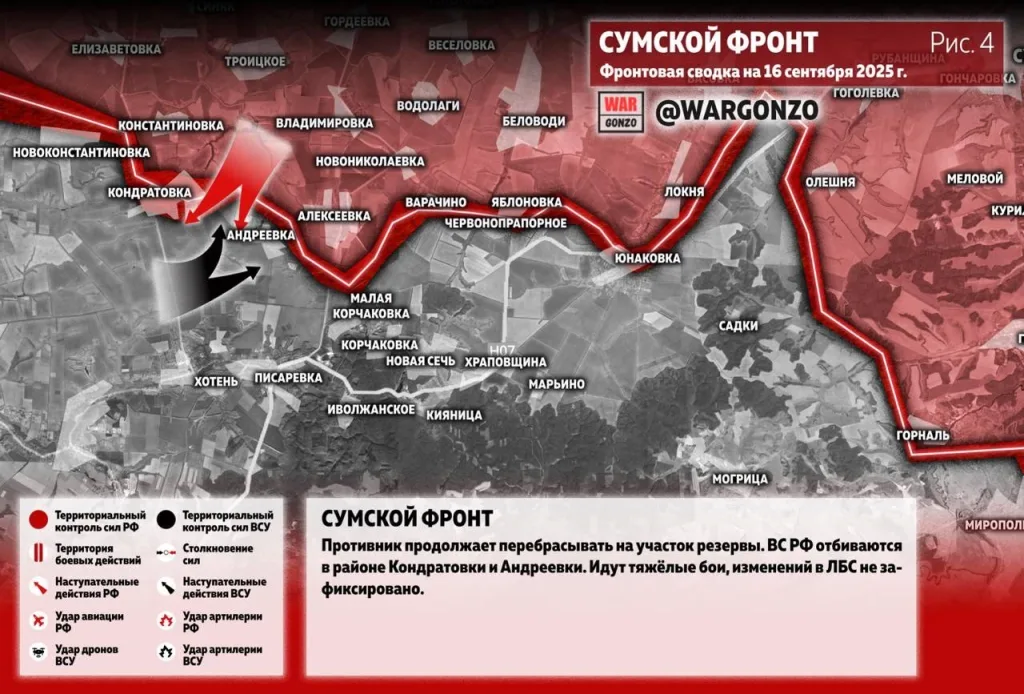 Варгонзо: Фронтовая сводка на утро 16.09.25