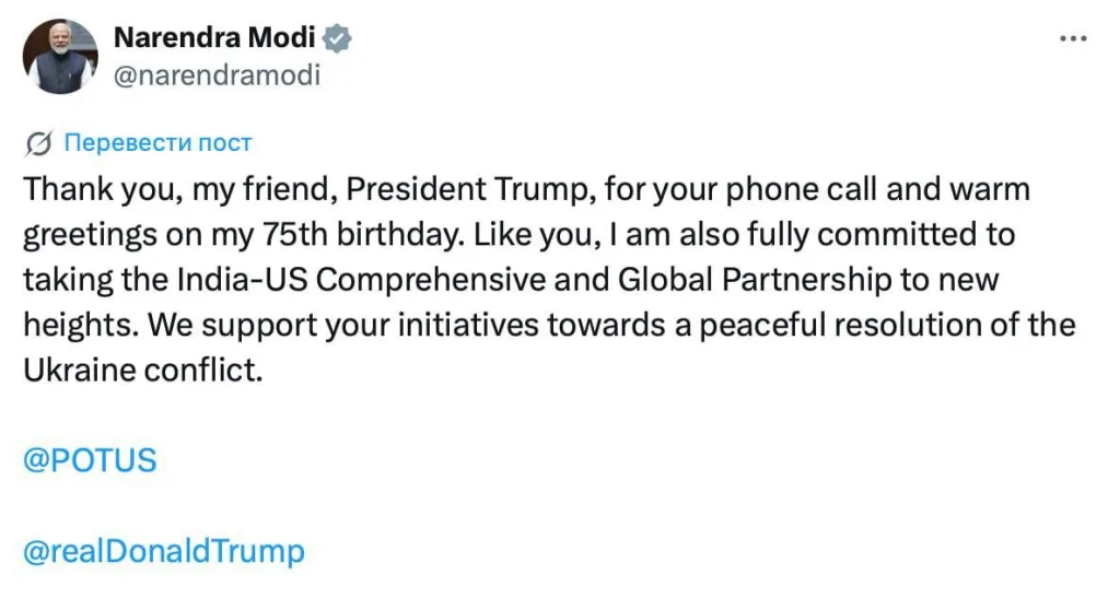Трамп написал, что поговорил с премьером Индии Нарендрой Моди. Разговор с ним он назвал «чудесным»