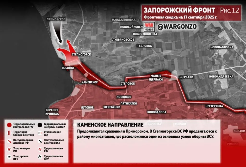 Варгонзо: Фронтовая сводка на утро 17.09.25