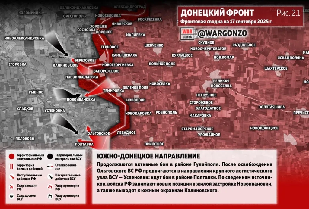 Варгонзо: Фронтовая сводка на утро 17.09.25