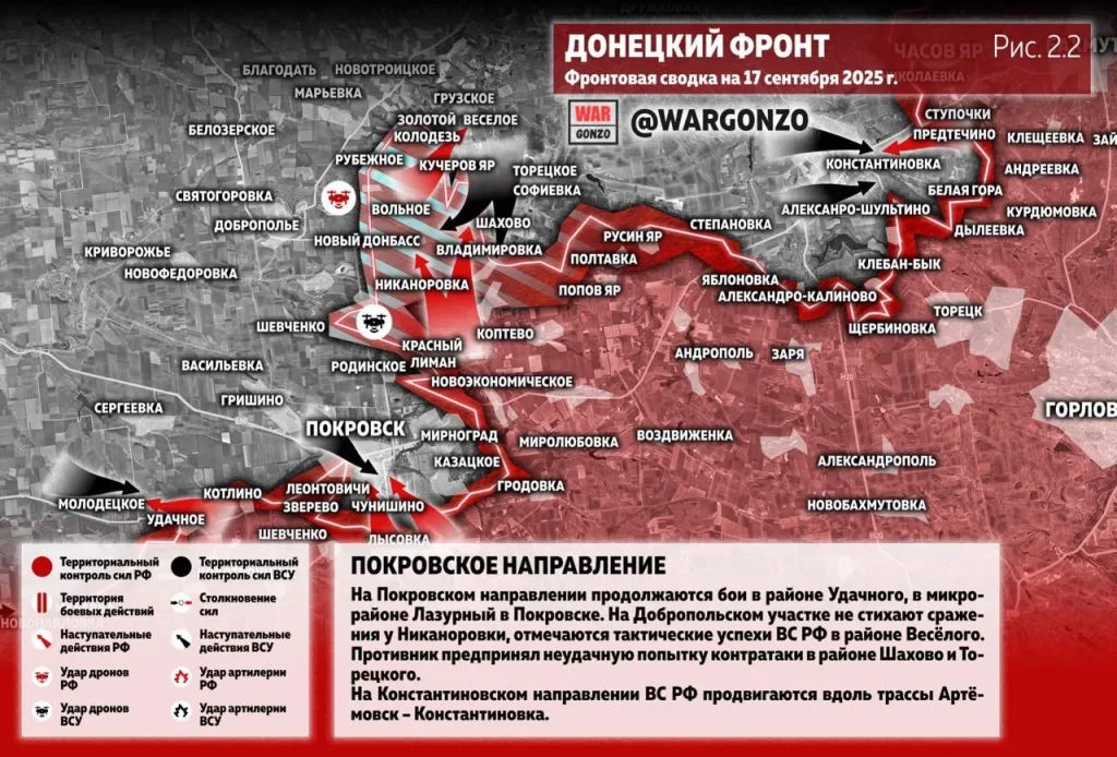 Варгонзо: Фронтовая сводка на утро 17.09.25