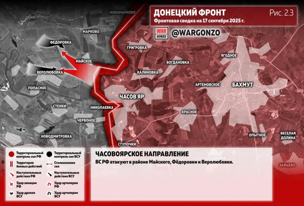 Варгонзо: Фронтовая сводка на утро 17.09.25