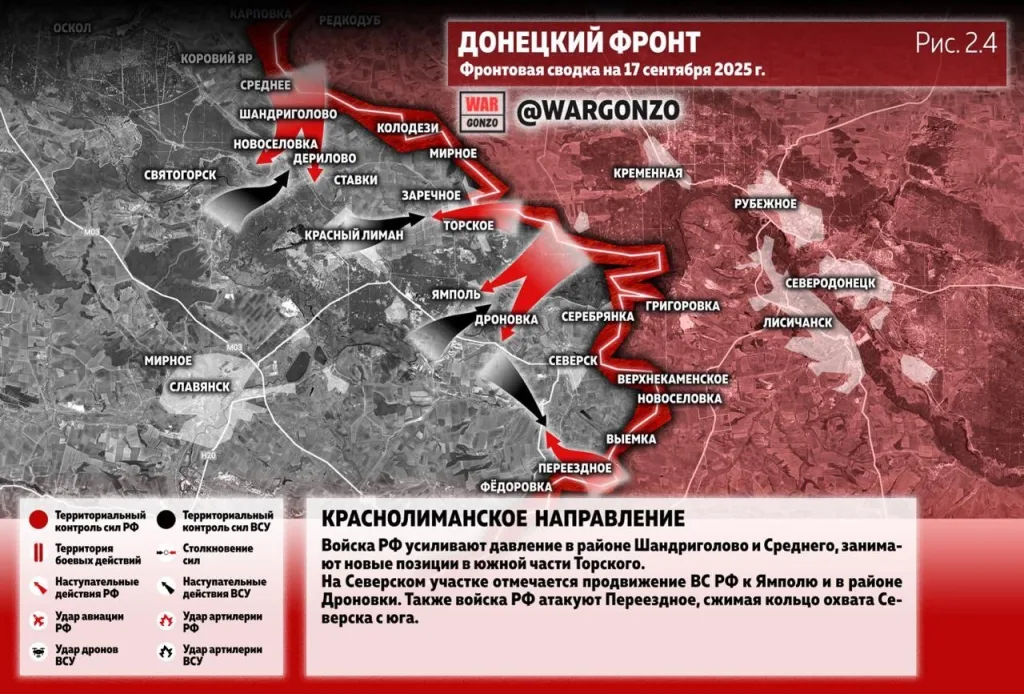 Варгонзо: Фронтовая сводка на утро 17.09.25