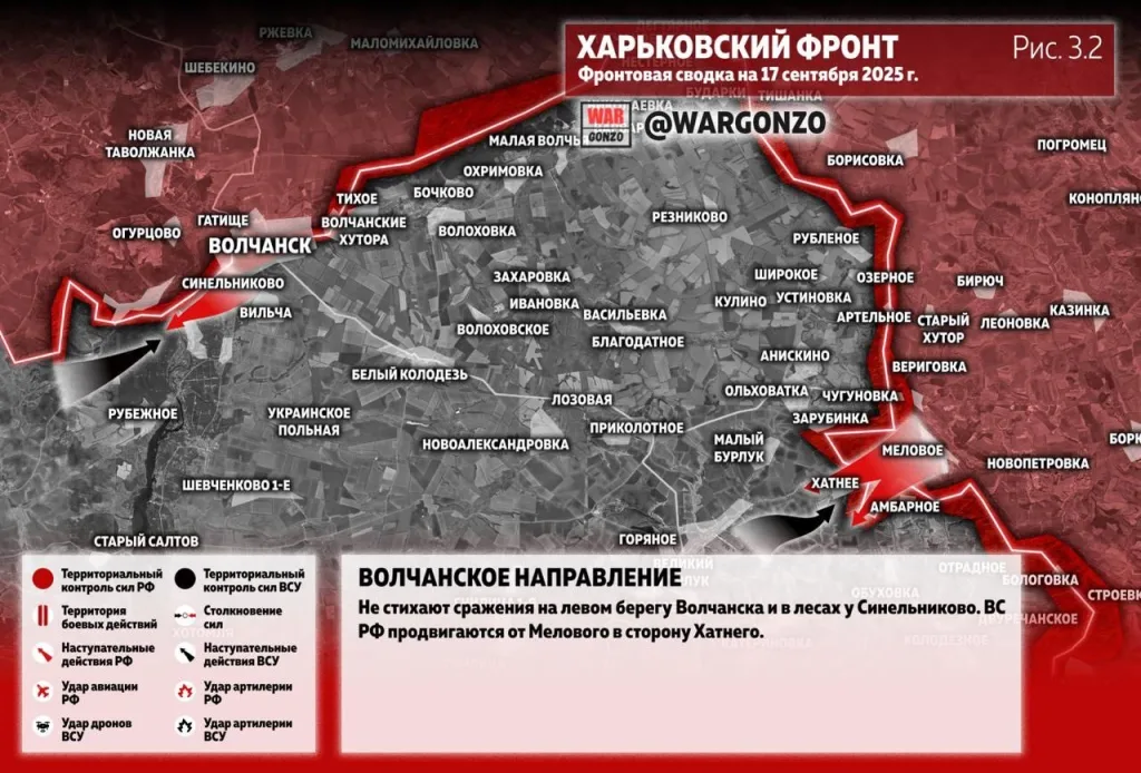 Варгонзо: Фронтовая сводка на утро 17.09.25