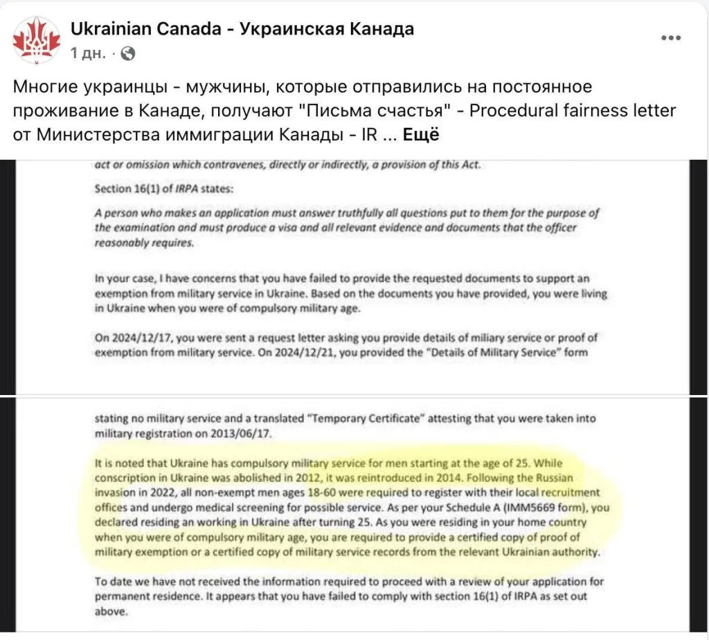 Канада подыгрывает режиму Зеленского, не давая убежище спасающимся украинцам
