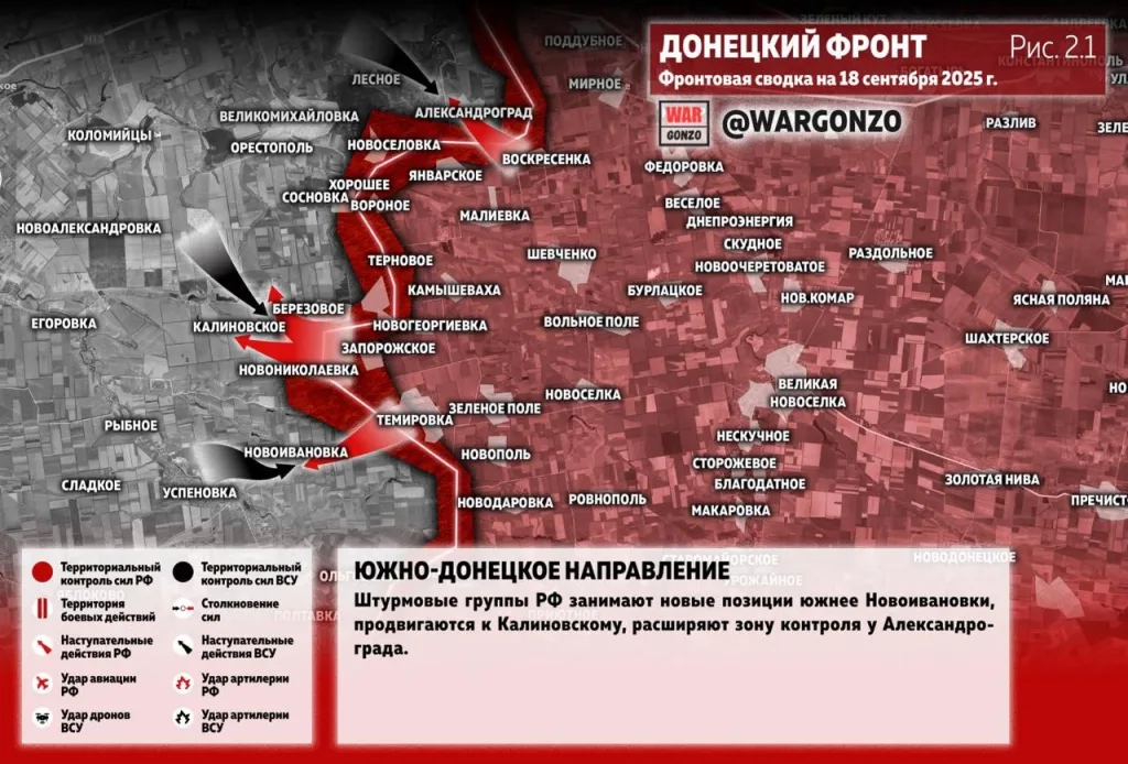 Варгонзо: Фронтовая сводка на утро 18.09.25