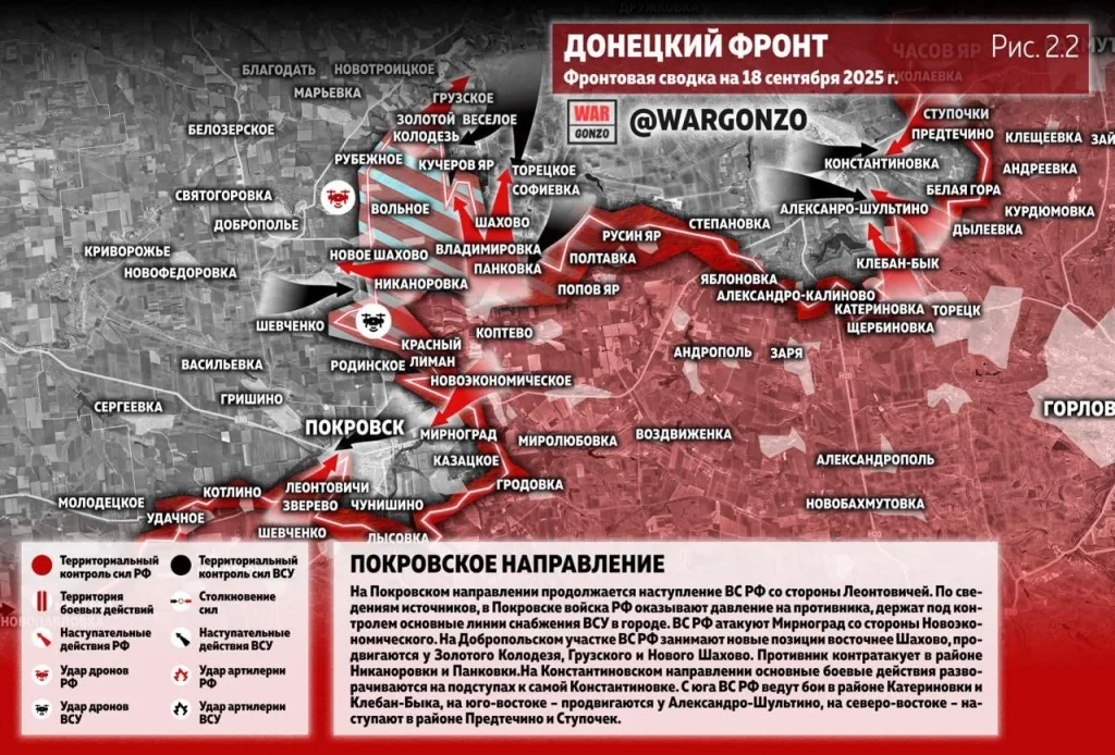 Варгонзо: Фронтовая сводка на утро 18.09.25