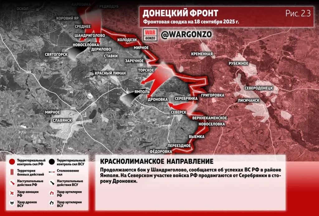 Варгонзо: Фронтовая сводка на утро 18.09.25
