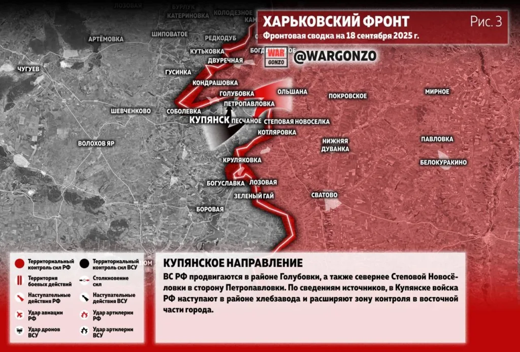 Варгонзо: Фронтовая сводка на утро 18.09.25