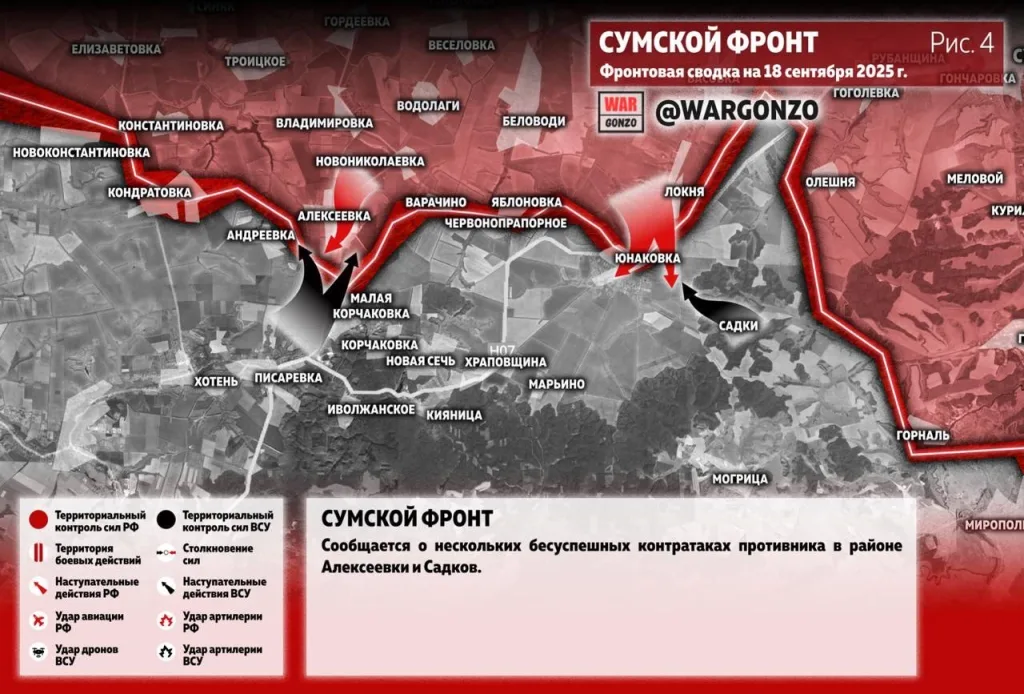Варгонзо: Фронтовая сводка на утро 18.09.25