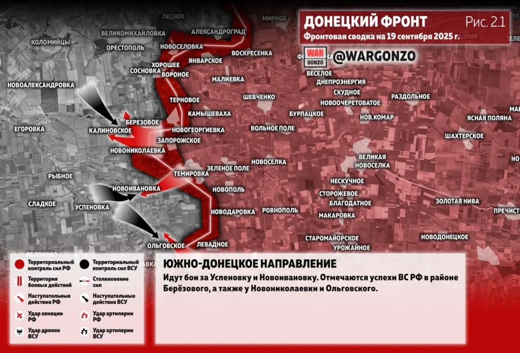 Варгонзо: Фронтовая сводка на утро 19.09.25