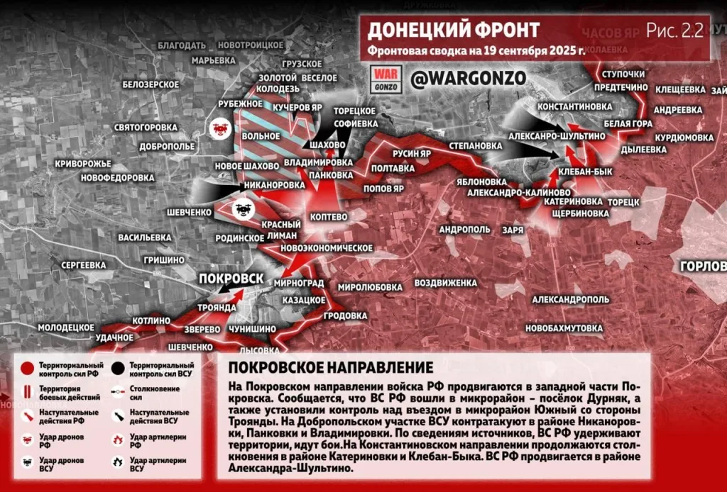 Варгонзо: Фронтовая сводка на утро 19.09.25