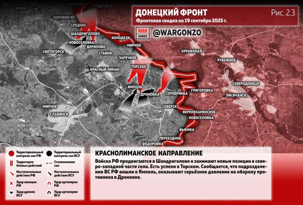 Варгонзо: Фронтовая сводка на утро 19.09.25