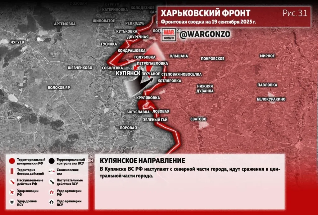 Варгонзо: Фронтовая сводка на утро 19.09.25