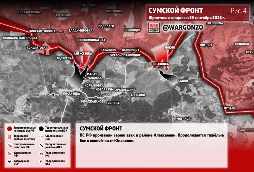 Варгонзо: Фронтовая сводка на утро 19.09.25