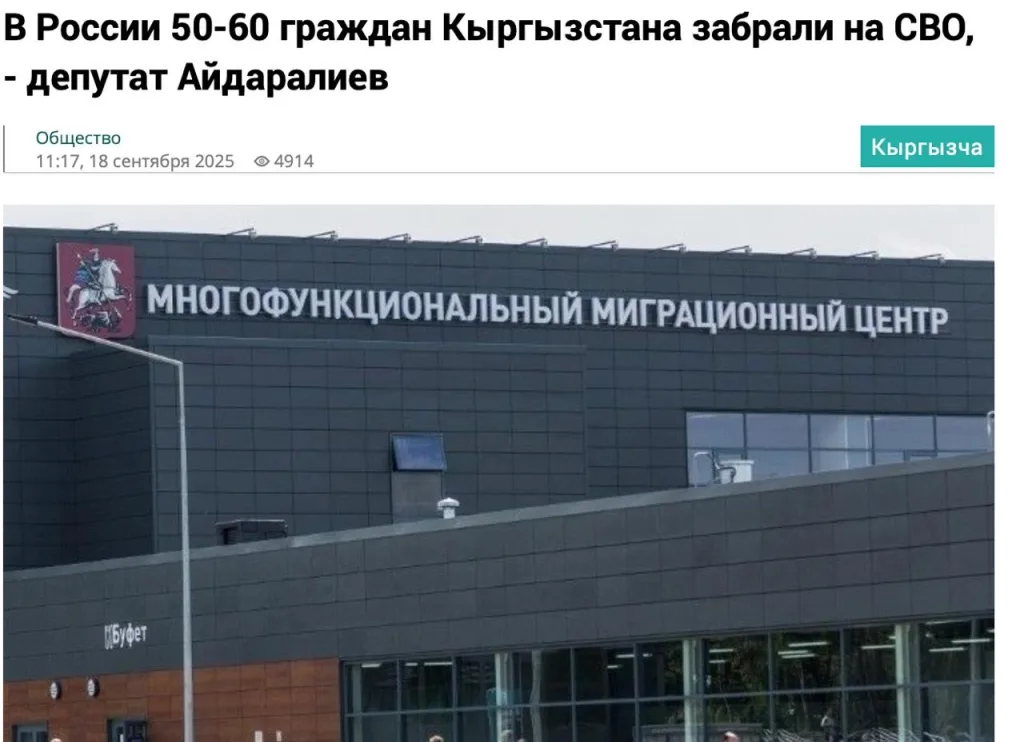 Мигранты «исчезают» в «Сахарово» – в Киргизии обвинили РФ