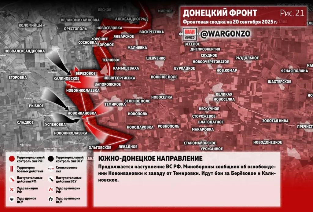 Варгонзо: Фронтовая сводка на утро 20.09.25