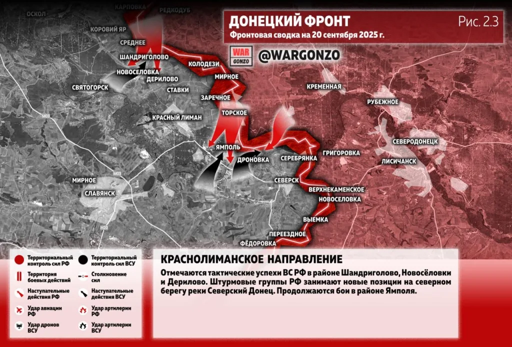Варгонзо: Фронтовая сводка на утро 20.09.25