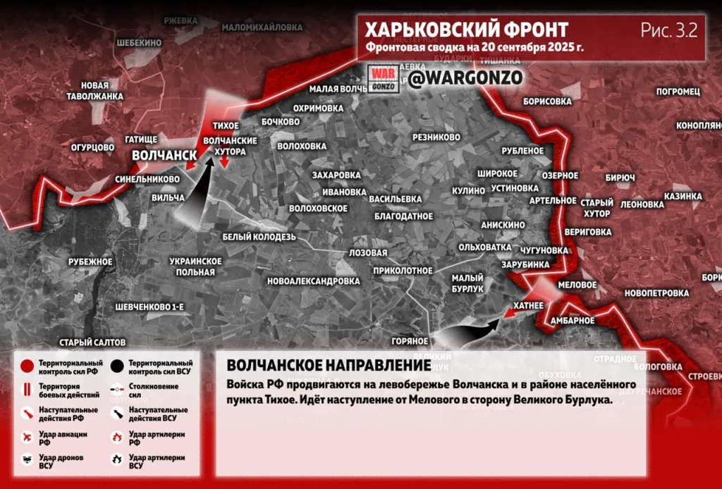 Варгонзо: Фронтовая сводка на утро 20.09.25
