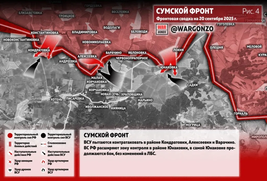 Варгонзо: Фронтовая сводка на утро 20.09.25