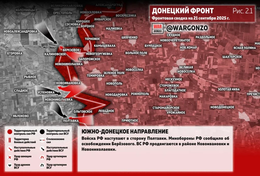 Варгонзо: Фронтовая сводка на утро 21.09.25