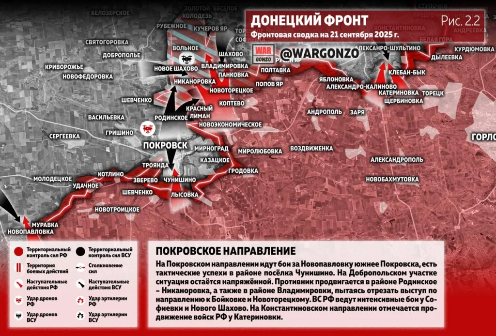 Варгонзо: Фронтовая сводка на утро 21.09.25